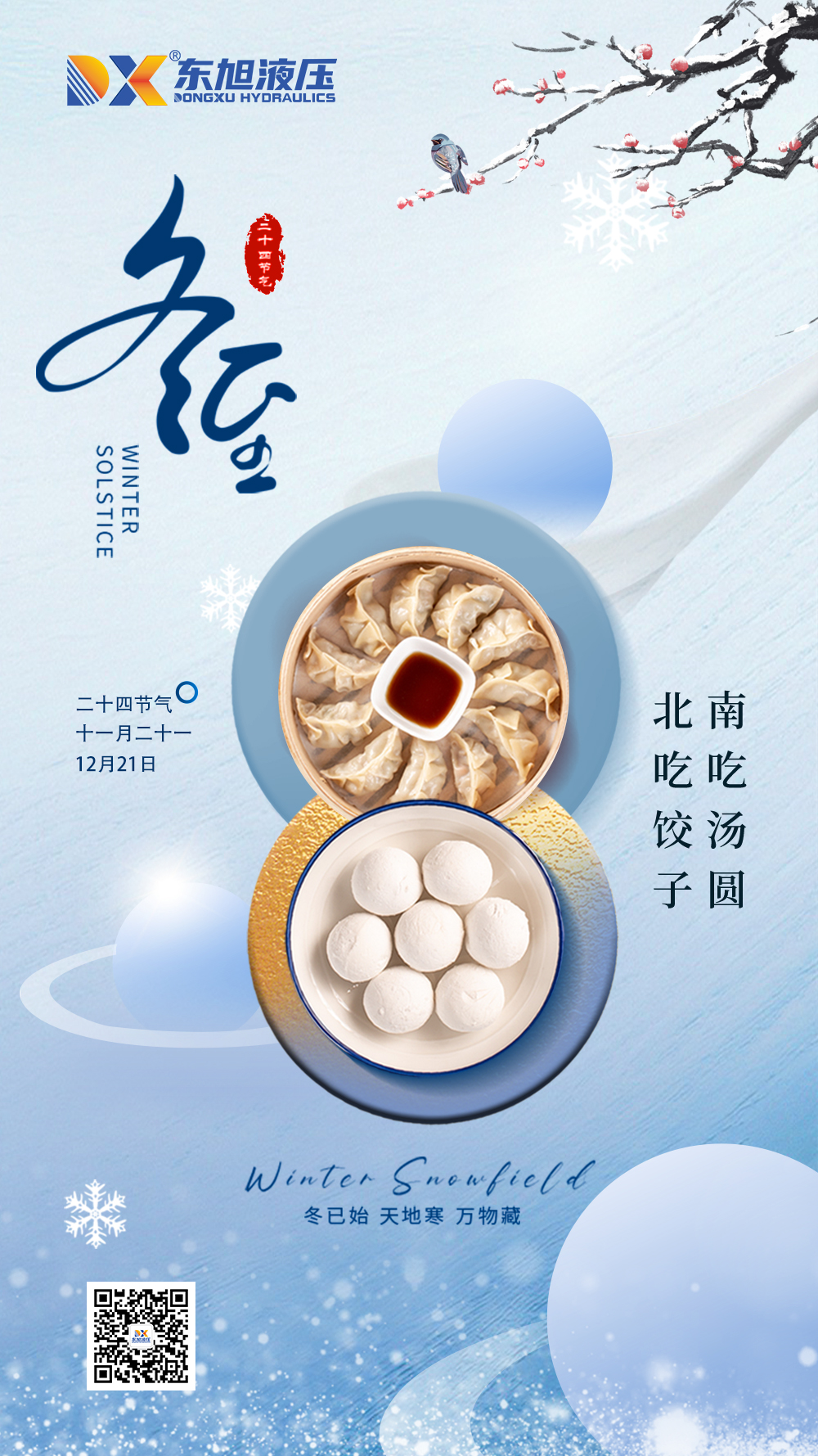 1734760162360460.jpg 東旭.jpg